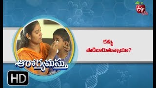 కళ్ళు పొడిబారుతున్నాయా?  | ఆరోగ్యమస్తు  | 17th జూలై  2019 | ఈటీవీ  లైఫ్