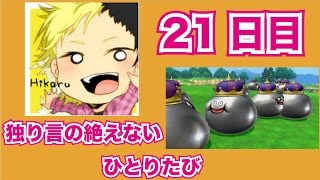 【ドラクエ10実況#21】メタル迷宮で20分で100万経験値GET！【ドラゴンクエスト10】