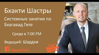 Ведическое Знание, Бхагавад Гита 9.21-22