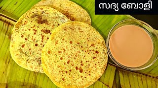 സദ്യ ബോളി /Trivandrum sadya boli /Puran poli /Boli recipe malayalam /Payasam boli /Maha boli /Onam