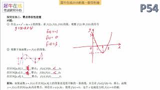 29】函数的零点