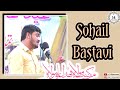 Sohail Bastavi | Jashn e Ghadeer | Jashn e Eid e Ghadeer