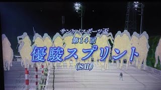 【競馬実況】2024 第14回優駿スプリント(S2・大井)-ティントレット