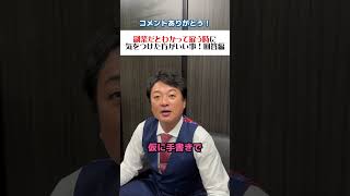 【社労士】質問きてた！副業先にすでに8時間働いてる事をどうやって証明する？ #社労士 #お金 #時間管理 #会社