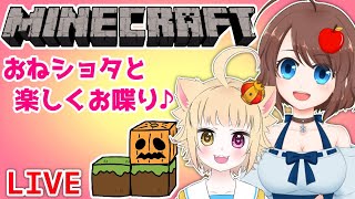 【Minecraft】まったりおしゃべりしながらマイクラ♪【VTuber】