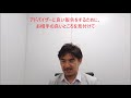 結婚相談所で、成婚出来る人と出来ない人の明確な１つの違い！