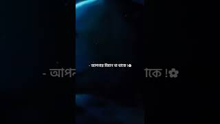 ভালোবাসা একটা আমল কি বলে দেখুন #foryou #abutawhaadnan #duet #unfrezzmyaccoun