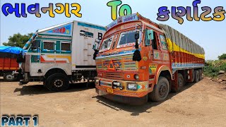 Part 1 || Bhavnagar To Shivmoga || rangila raja || gordhan khasiya