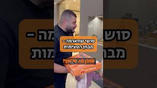 כמה אתם מדרגים את הסושי שווארמה🤔⁉️ #שווארמה #סושי #בשר #אוכל #טעים #כשר #שפע #הצלחה