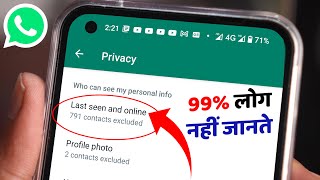 WhatsApp Last Seen and Online Settings SECRET TRICKS - 99% लोग नहीं जानते