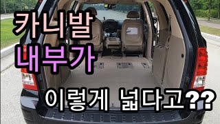 Kia carnival limousine l sedona l 카니발 l 차박캠핑 l 2열탈거 l 내부공간리뷰 l 차박셋팅