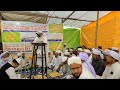 salana urs e kul mahfil 2023 day 10 bagmari cit park kolkata 31 12 23