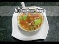 Mutton Bone Soup | Mutton elumbu soup | மட்டன் எலும்பு சூப் | Samayalkurippu Mutton Bone Soup | Mutton elumbu soup | மட்டன் எலும்பு சூப் | Samayalkurippu