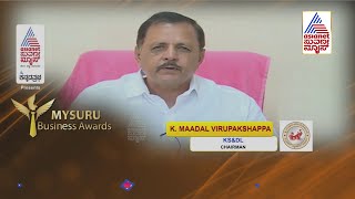 KS\u0026DL Chairman Maadal Virupakshappa Bags Mysuru Business Award | Suvarna News