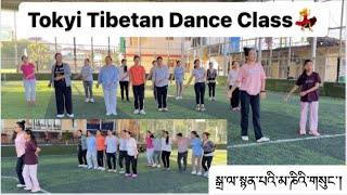 Tibetan Dance practice༼སྒྲ་ལ་སྙན་པའི་མ་ཎིའི་གསུང་།༽ Tokyi Tibetan Dance Class //Morning Session//