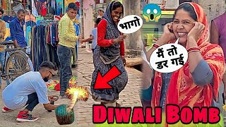 Diwali Bomb Prank  😂 Part 2 | Diwali Dhamaka Prank 😍🤣| Diwali Special Prank 😅🤣|