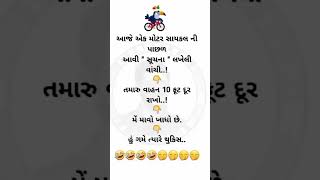 અરે ગાંડી આ ગાંડા ને લઈજા || New gujarati Wattsapp status