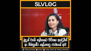 බුදුන් වැඩි භූමියකට ජීවිතය අයදිමින් ආ මිනිසුන්ට ගල්ගහපු ජාතියක් අපි....