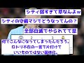 【逝く】シティ、マドリーに超絶逆転負けで逝くｗｗｗｗｗｗｗｗｗｗｗｗｗｗｗ