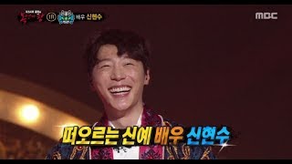 [King of masked singer] 복면가왕 - 'blue dragon' Identity 20180204