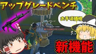 【ゆっくり実況】サイドグレードで実質ヘビアサ復活！ 欠陥建築士のフォートナイトpart93【フォートナイト】