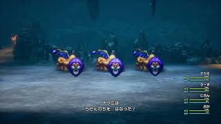 【ドラゴンクエストⅢリメイク】　ネクロゴンドの洞窟へ