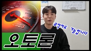 무직자 오토론 차량 무입고로 소득확인 없이도 정식금융권으로 가능한 방법