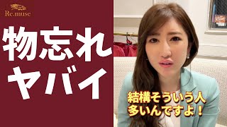 【仕事】メモしてもタスクを忘れてしまう時の対処法 #Shorts