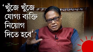 বাংলাদেশ ব্যাংকে যাতে ভবিষ্যতে রাজনৈতিক প্রভাব না থাকে - গভর্নর | Bangladesh Bank | Prothom Alo