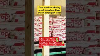 Tips membuat dinding rumah minimalis murah mudah cepat #shorts #bataringan #perekat #hebel #rumah