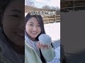 淡季出發！星野度假村體驗雪國☃️ 北海道 星野度假村 親子旅遊