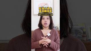 【真實經歷】英國監護人必須緊密關注留學生情緒｜近年留學生需要精神科、心理醫生輔導｜AEGIS \u0026 BSA 官方認證英國監護人 - 升學界花姐 Eve Leung (廣東話)