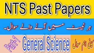 NTS Past Science MCQs : NTS Test Preparation 2024 : Part-1