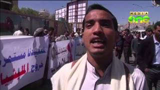 Anti-Yahuthi protests gather strength in Yemen