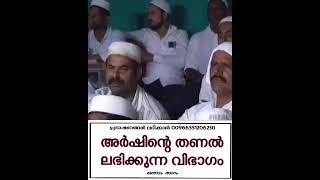 അർഷിൻ്റെ തണൽ ലഭിക്കുന്ന വിഭാഗം ( 1 )