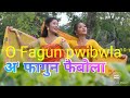 o fagun pwibwla bodo supperhit song hitesh narzary official