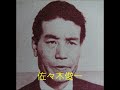 佐々木俊一を唄う《長崎物語》