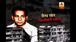 Watch all the details about 1993 Mumbai Blast convict Abu Salem
