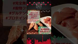 ＼🍁カナダDAYキャンペーン🍁／インスタグラムにて開催中！