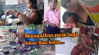 #neelamvillagevlog Mangalbar puja lagi kete buta kam ... Kam Kari Kari taking gli..