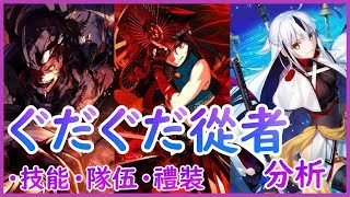 【FGO】信長總進擊『從者攻略』八華槍兵謙信 | 森長可 | 魔王信長【by.雷槍】