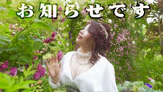 いつも応援してくれる皆様へ【村上英恵】