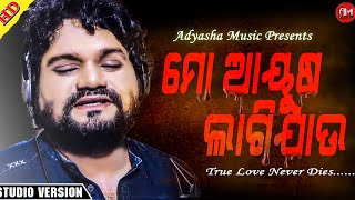 Mo Ayusha Lagi Jau  // Humane Sagar New Sad Song //  Kumar Pintu // Adyasha Music