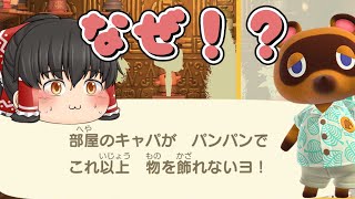 あつ森　逆再生\u0026収納に全部おさまるの？新しい島を作るために家具を片付ける！【ゆっくり実況】