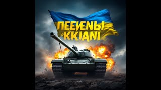 💛💙 Українські Танки: Легенди Незламності у World of Tanks!🚜🔥