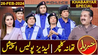 Ladies Police Special | Khabaryar with Aftab Iqbal | 26 February 2024 | GWAI