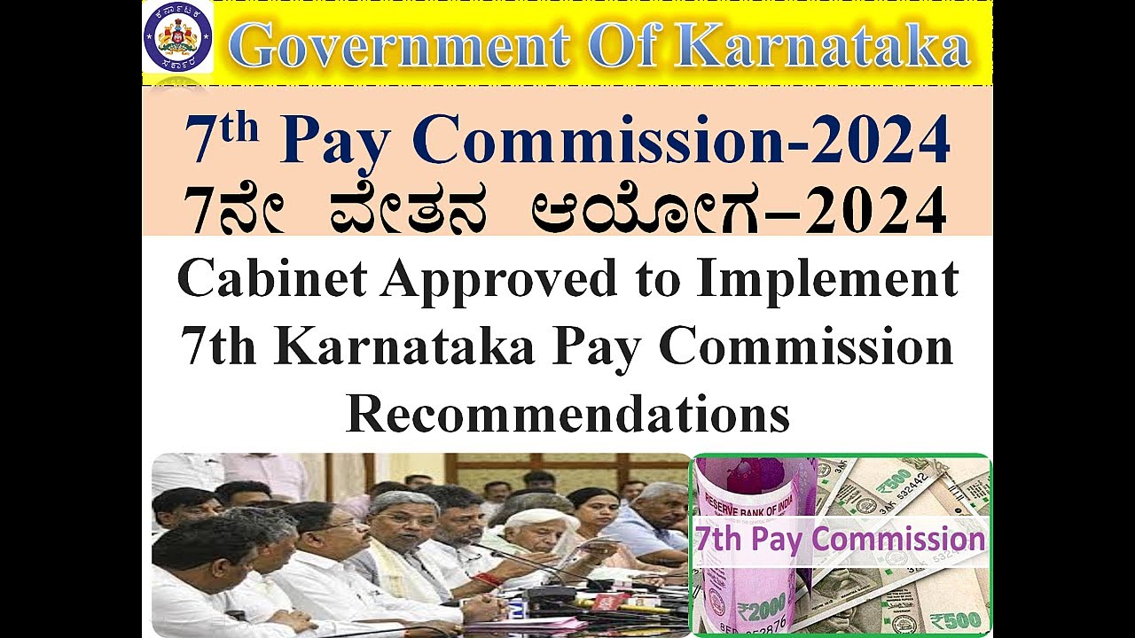 7th Pay Commission 2024 Cabinet Approved To Implement 7th Karnataka Pay