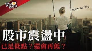 財金即時通-20190807【LEO】／貿易戰火增溫 戰線越拉越長