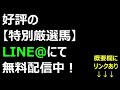 2022年3月14日 月 【全レース予想】（全レース情報）◆水沢競馬◆浦和競馬◆金沢競馬◆笠松競馬◆