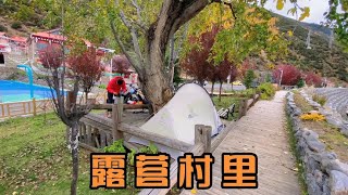 小伙骑行中国熊猫大道，到一个很漂亮的村，露营下来，生火做饭！#戶外 #旅行